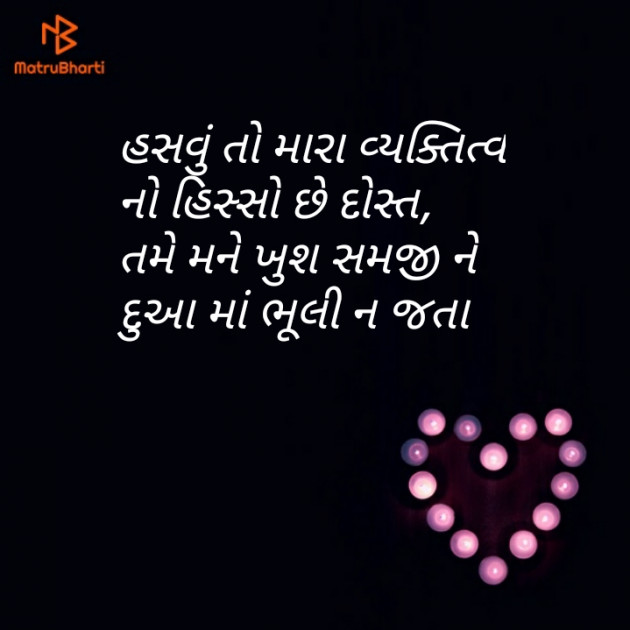 Gujarati Good Night by Ravi patel : 111200177