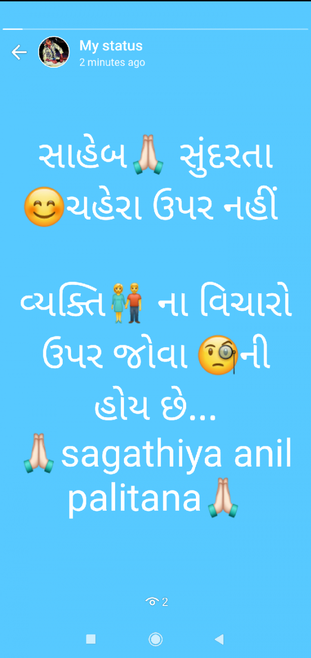 Gujarati Thought by Sagathiya Anil Palitana : 111200185
