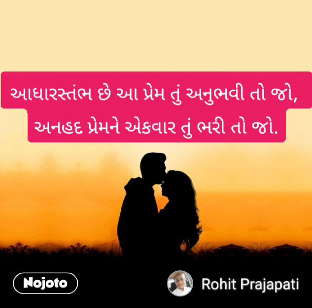 Gujarati Whatsapp-Status by ધબકાર... : 111200222