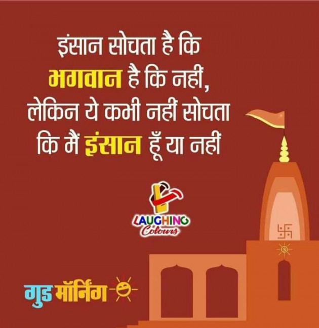 Hindi Quotes by Sawar Mal Patwari : 111200223