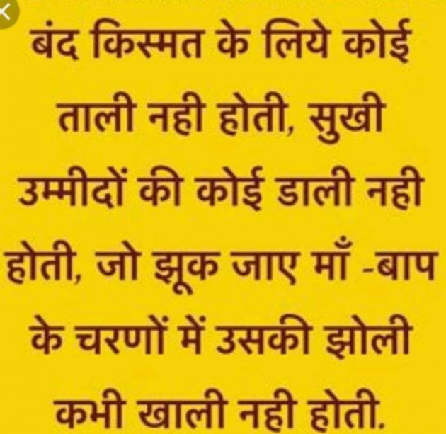 Hindi Quotes by Raja Kr Chandradev : 111200247