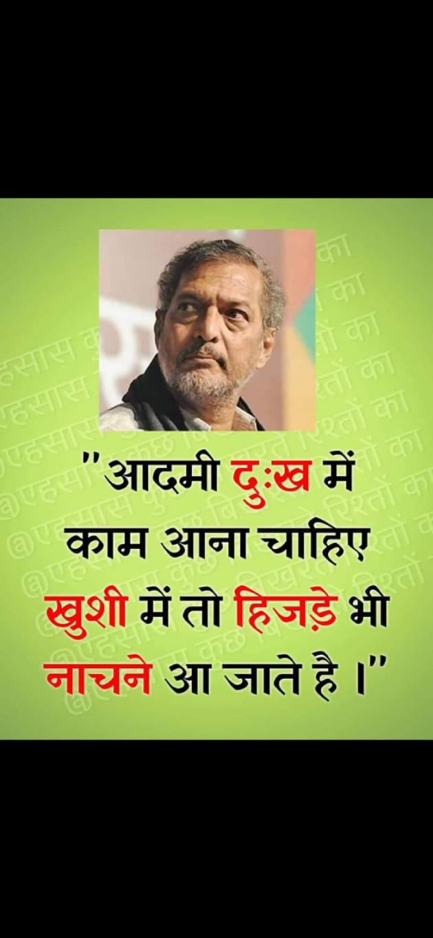 Gujarati Thought by Mr.A.N.Panchal : 111200252
