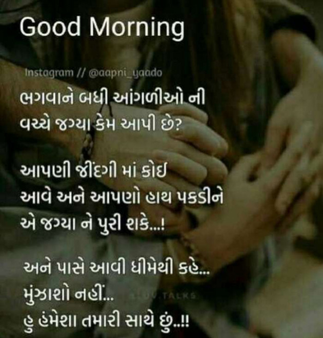 Gujarati Whatsapp-Status by Gohil Raghubha Dedkadi : 111200298