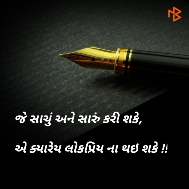 Gujarati Blog by Er.Bhargav Joshi અડિયલ : 111200321
