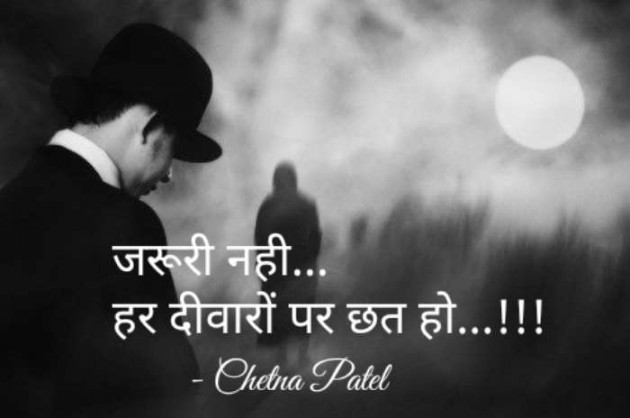 English Shayri by Chetna Patel : 111200327