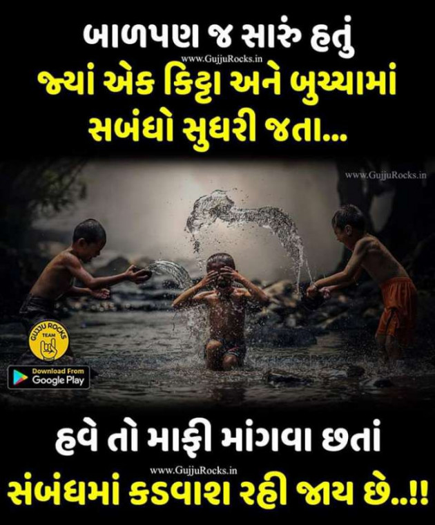 Gujarati Quotes by Sanju Parmar : 111200346