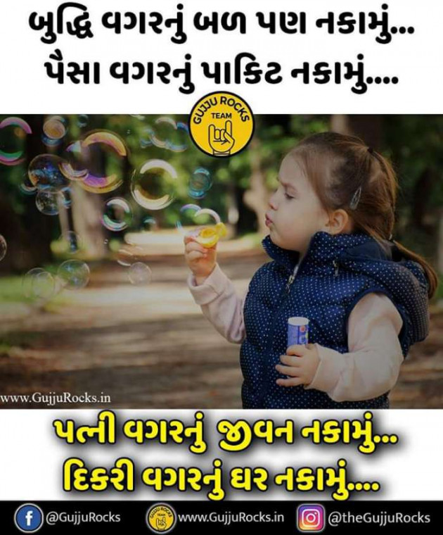 Gujarati Quotes by Sanju Parmar : 111200351