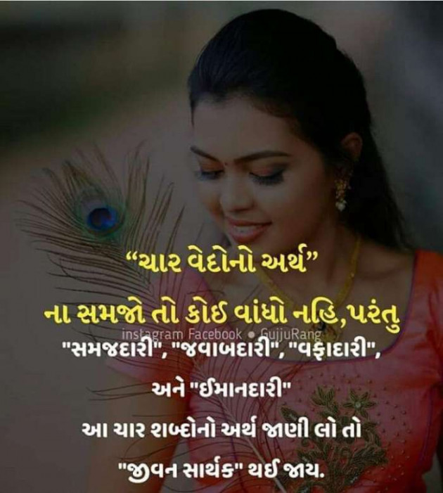 Gujarati Quotes by Sanju Parmar : 111200358