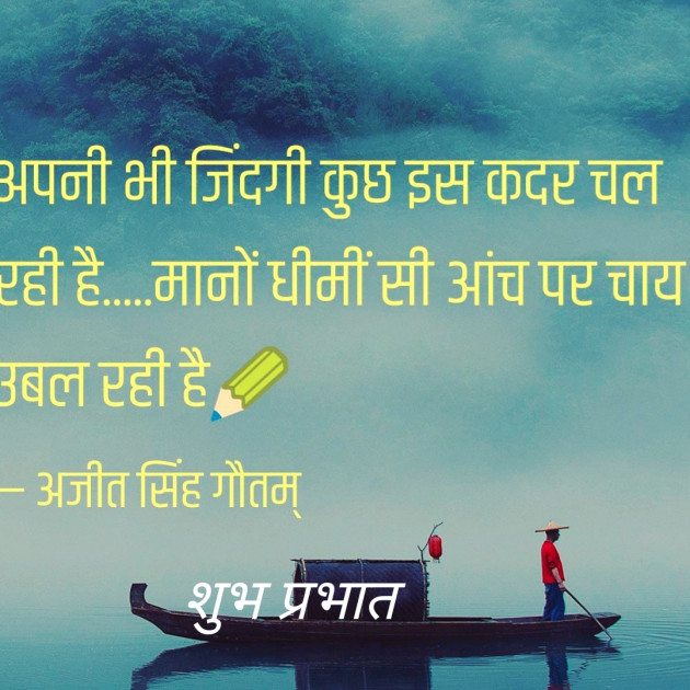 Hindi Shayri by Dr.Ajit Singh Gautam : 111200361