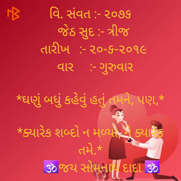 Gujarati Blog by Rajkotiya Dhaval : 111200363