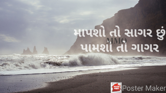 Gujarati Whatsapp-Status by Matangi Mankad Oza : 111200368