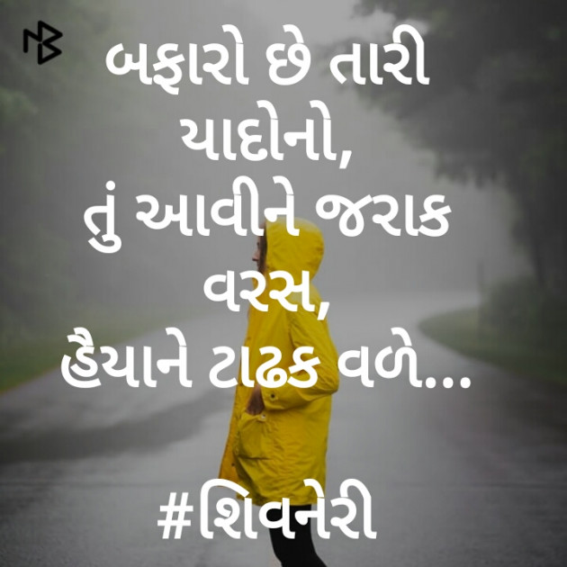 English Good Morning by Shivneri : 111200412