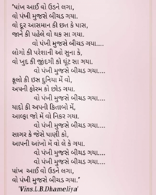 Gujarati Poem by D S Dipu શબ્દો નો સાથ : 111200434