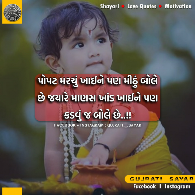 Gujarati Motivational by Broken Word : 111200446