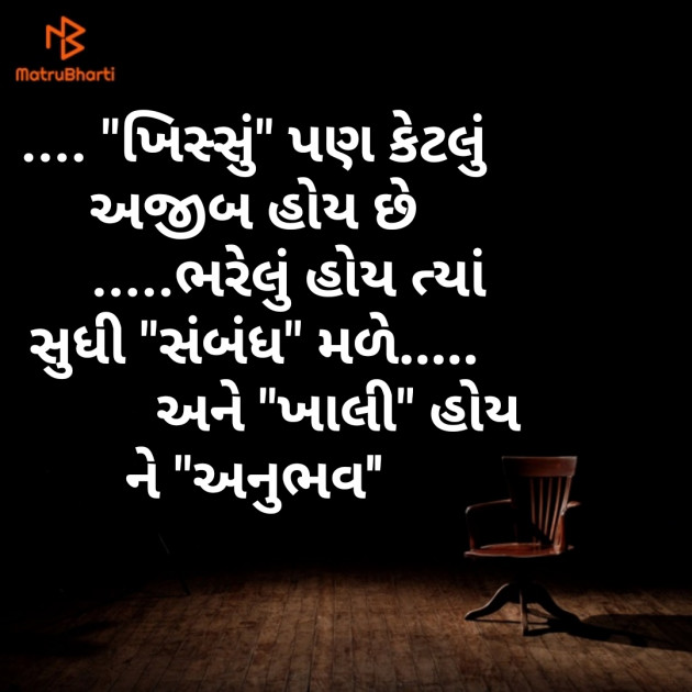 Gujarati Motivational by Komal Suthar : 111200452