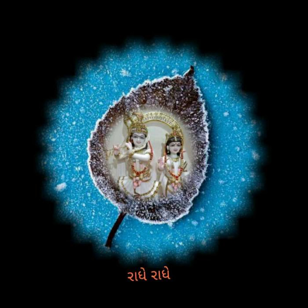 Gujarati Religious by Manoj Patel : 111200456