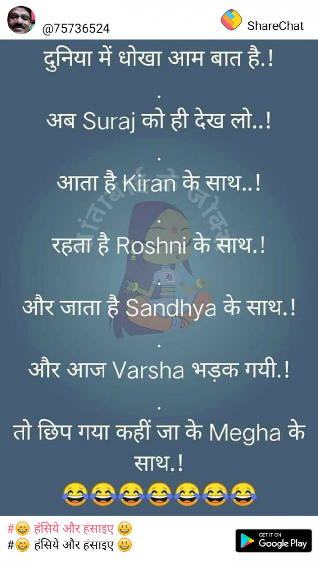 Hindi Jokes by Mast Life : 111200464