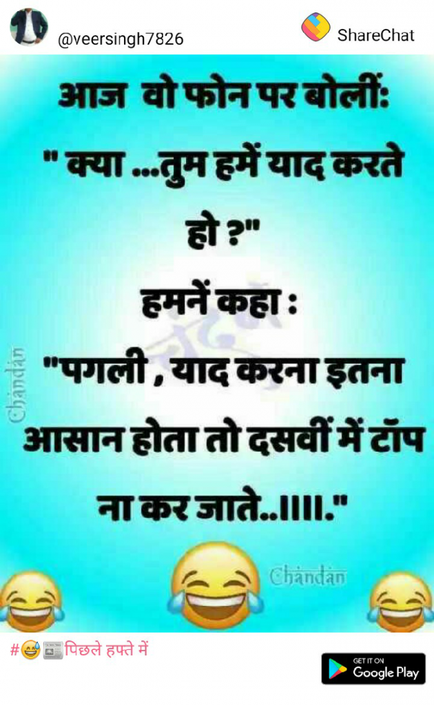 Hindi Jokes by Mast Life : 111200468