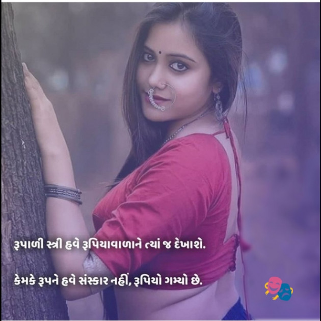 Gujarati Quotes by Drashti Patel : 111200481