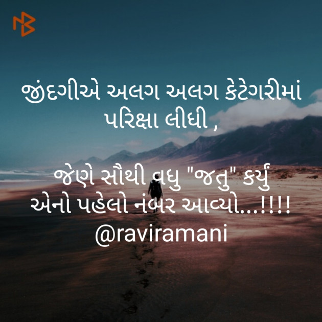 English Shayri by Ravi Ramani : 111200485