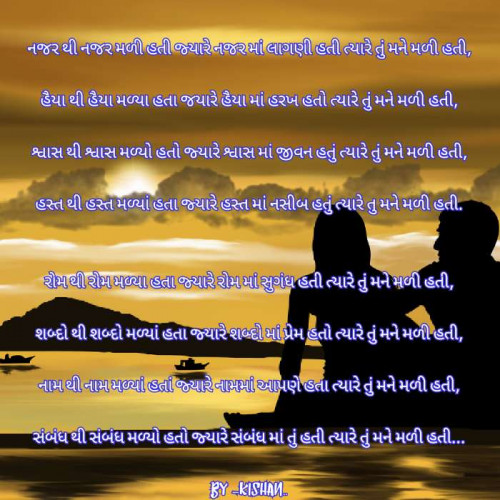 Post by કિશન પટેલ. on 20-Jun-2019 11:51am