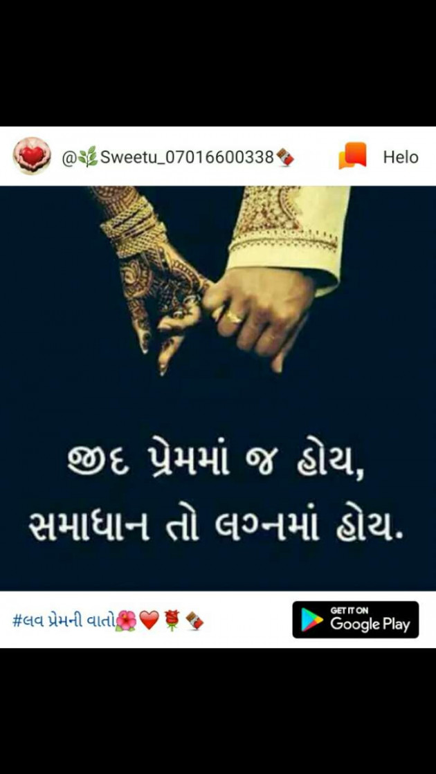 Gujarati Blog by Patel Sonal : 111200492