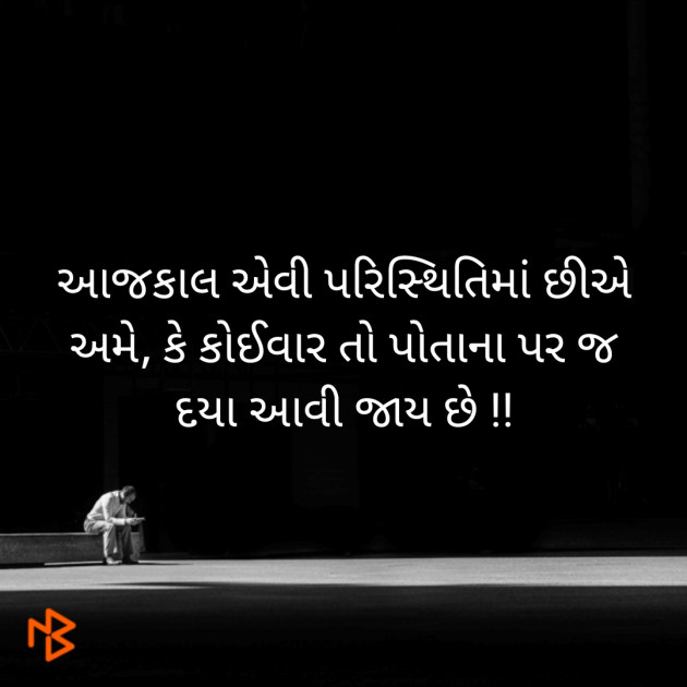 Gujarati Thought by Panchal Akshay : 111200510
