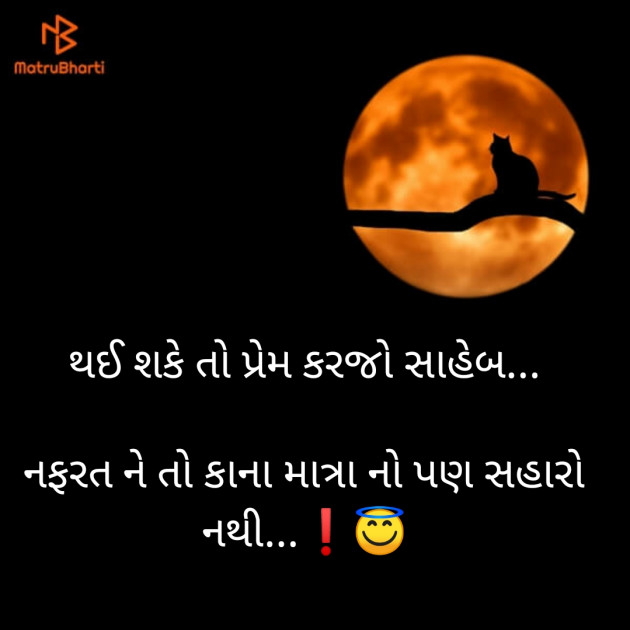 Gujarati Motivational by Panchal Akshay : 111200512