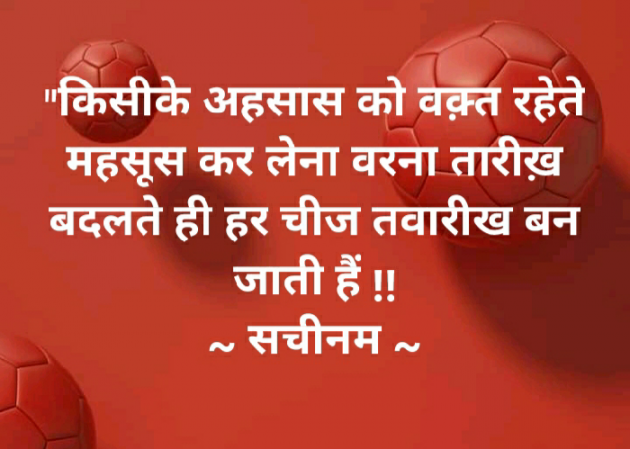 English Thought by Sachinam786 : 111200524