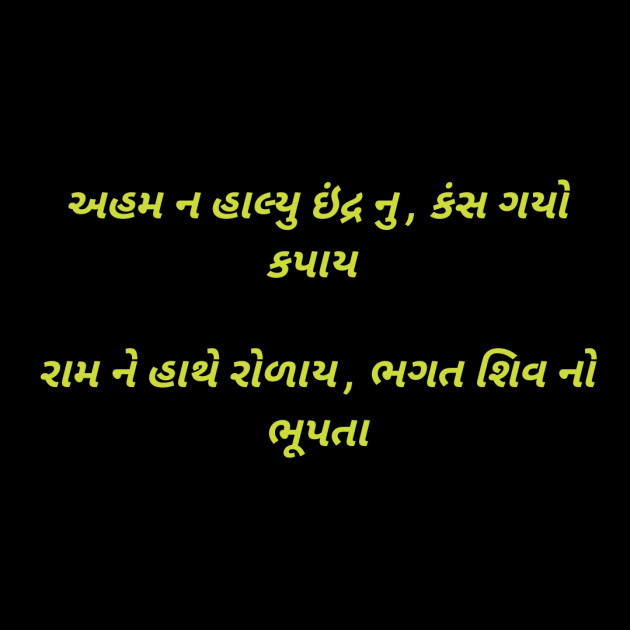 Gujarati Blog by Jayrajbhai Khachar : 111200530