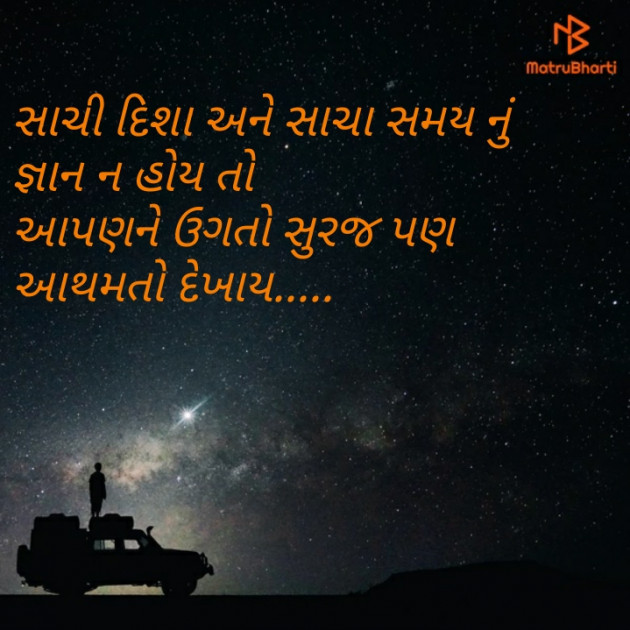 Gujarati Microfiction by Ravi patel : 111200548