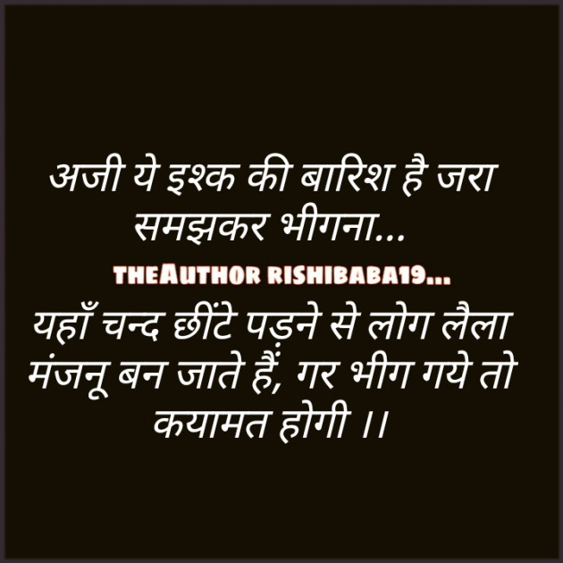 English Shayri by RishiBaba : 111200551