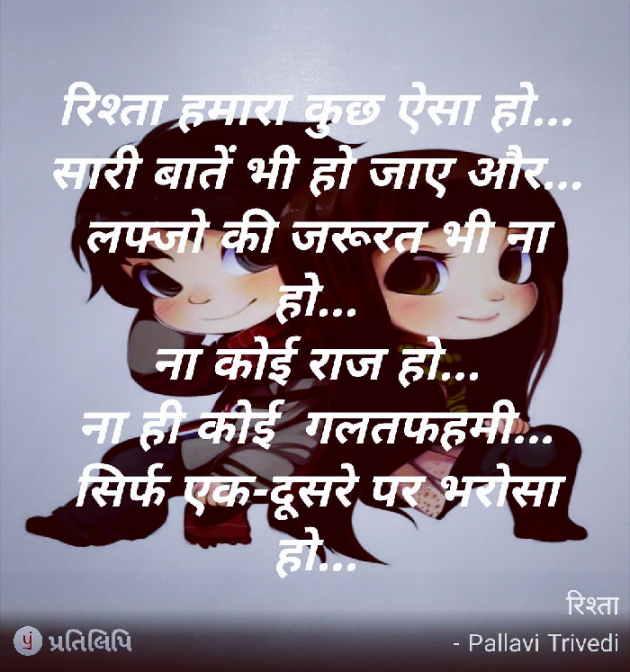 Gujarati Romance by Pallavi Trivedi : 111200567