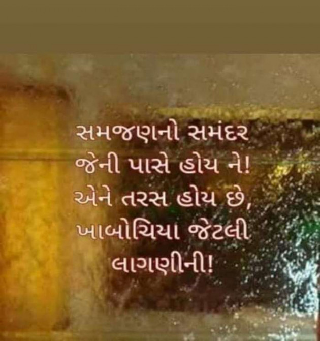 Gujarati Blog by Sanjay Joshi : 111200568