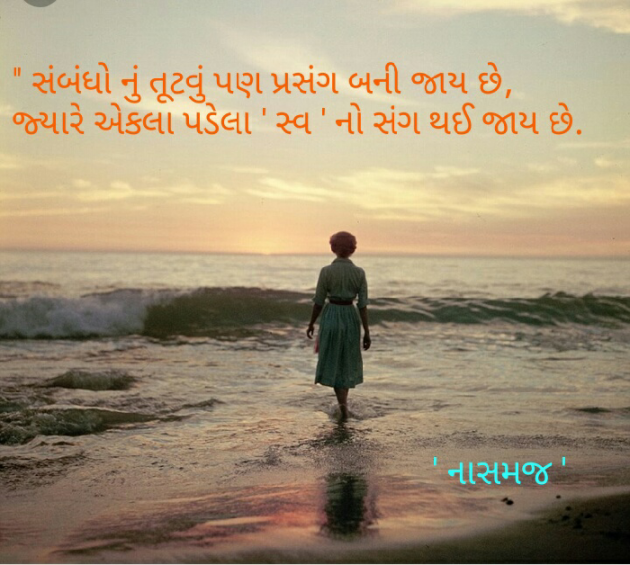 Gujarati Whatsapp-Status by Spardha mehta : 111200582