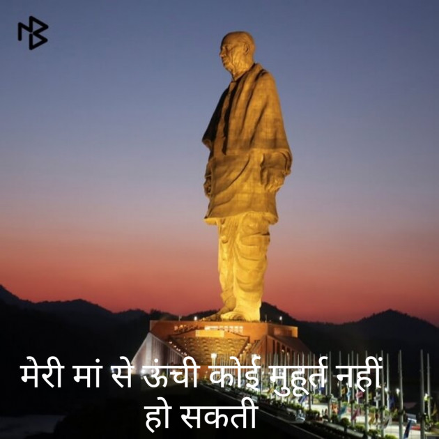 Hindi Quotes by Kumar Vishesh : 111200604