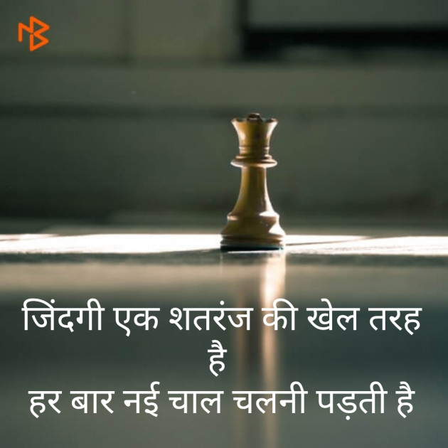 Hindi Quotes by Kumar Vishesh : 111200629