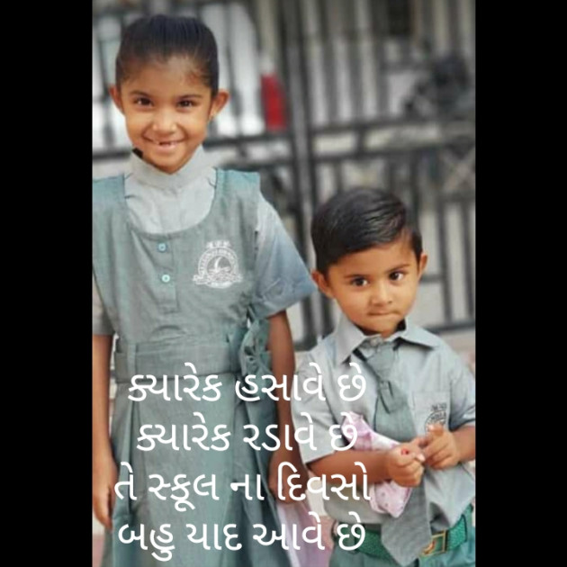 Gujarati Whatsapp-Status by Heena Solanki : 111200630