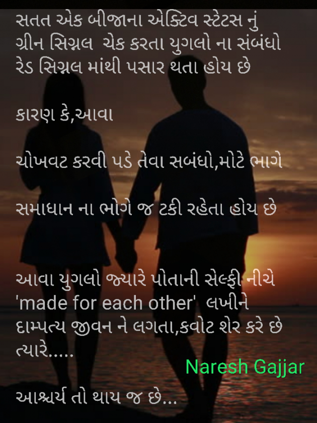 English Thought by Naresh Gajjar : 111200632