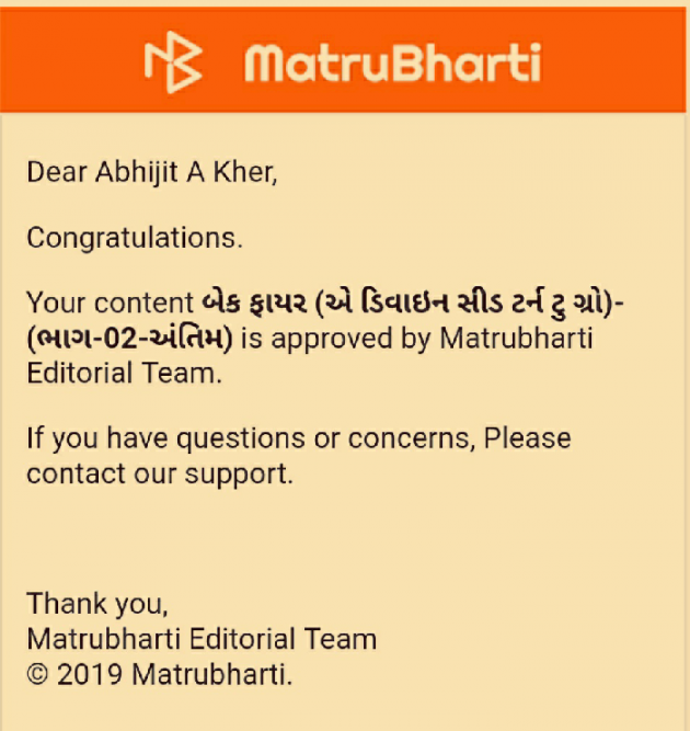 Gujarati Blog by Abhijit A Kher : 111200634