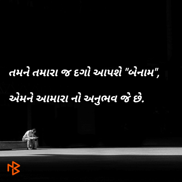 Gujarati Blog by Er.Bhargav Joshi અડિયલ : 111200638