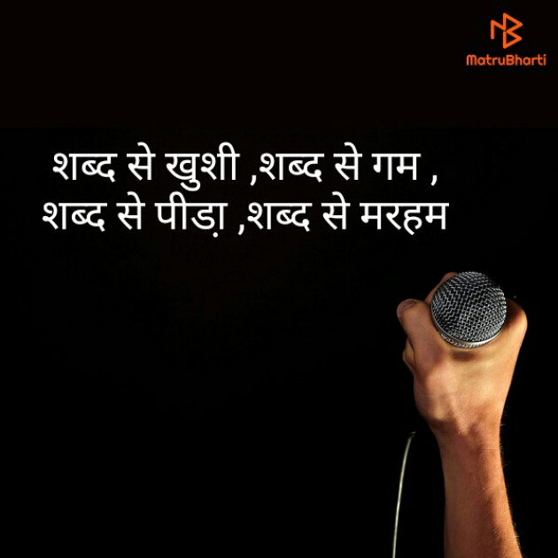 Hindi Shayri by Namita Gupta : 111200640