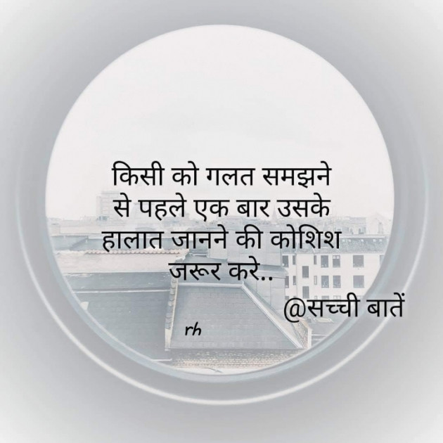 Gujarati Quotes by RAJESH HARDE : 111200674