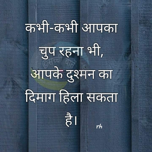 Gujarati Quotes by RAJESH HARDE : 111200675