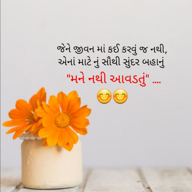 Gujarati Whatsapp-Status by Hetva Dave : 111200680