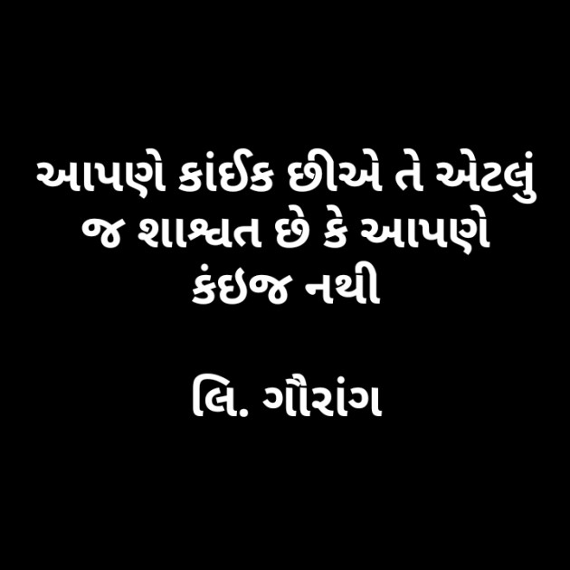 Gujarati Blog by GAURANG KUBAVAT : 111200683