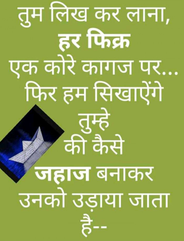 Gujarati Quotes by Ahir Somat : 111200696