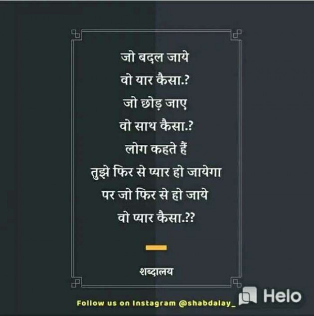 Hindi Shayri by Jassi Albert : 111200705