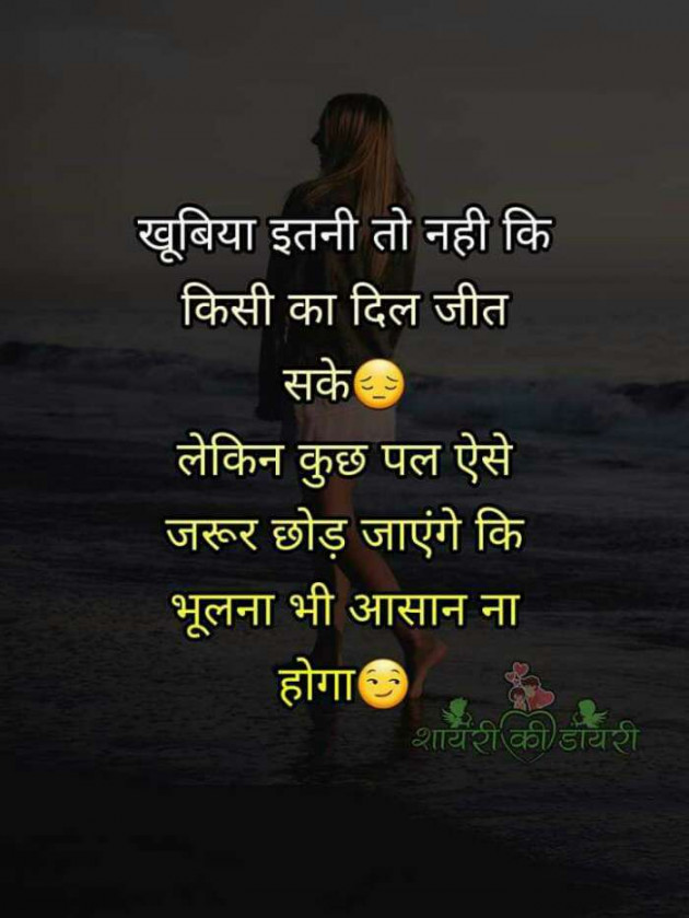 Hindi Shayri by Jassi Albert : 111200713