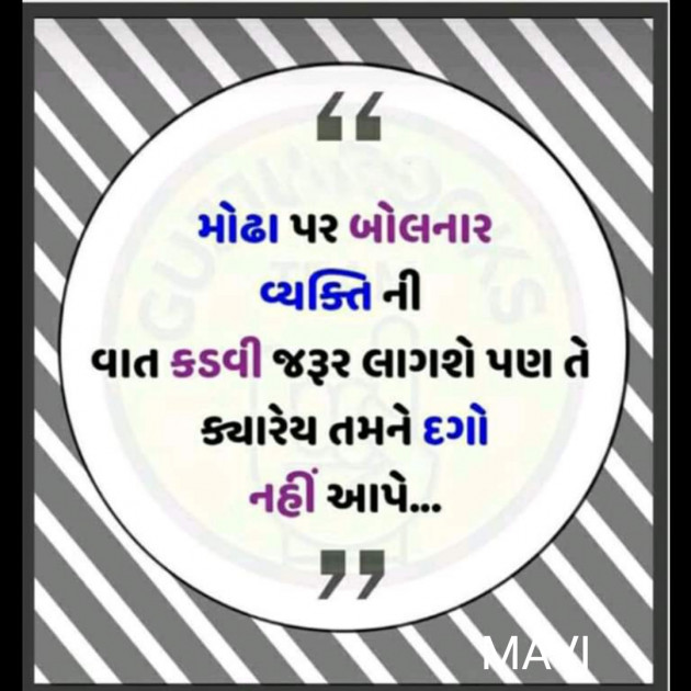 English Quotes by Maviya Dodiya : 111200822